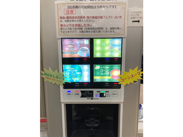 緑茶・コーヒー・和風スープ・コーンスープ